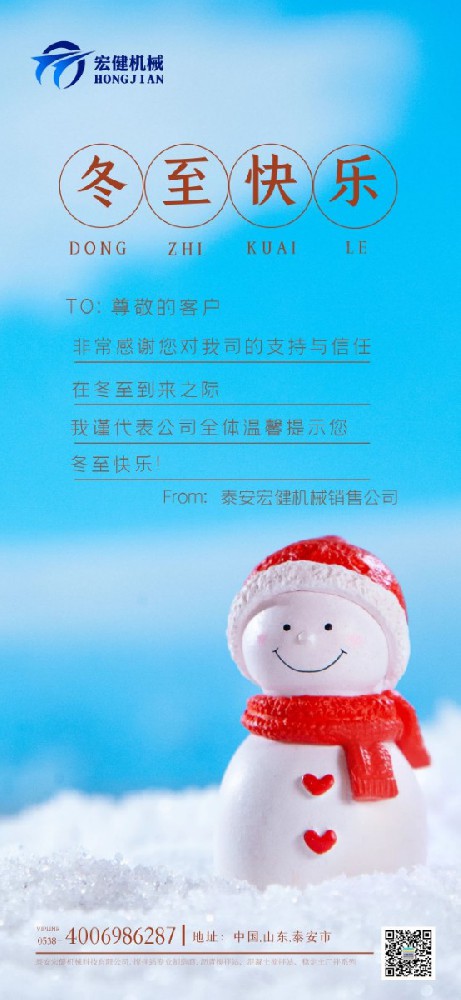 天(tian)時人事(shì)日相催(cuī)，冬至陽(yang)生春又(yòu)來。